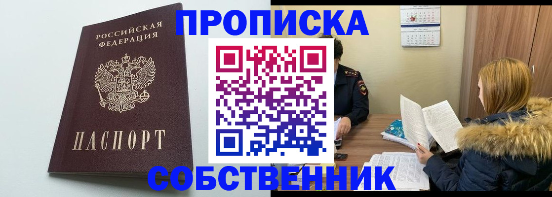 прописка для военкомата в Юже