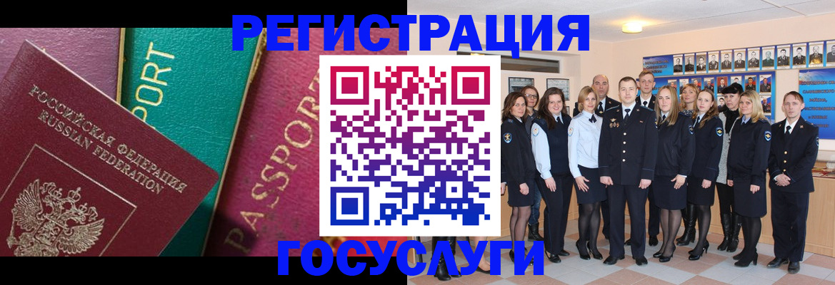 временная регистрация надежно в Юже