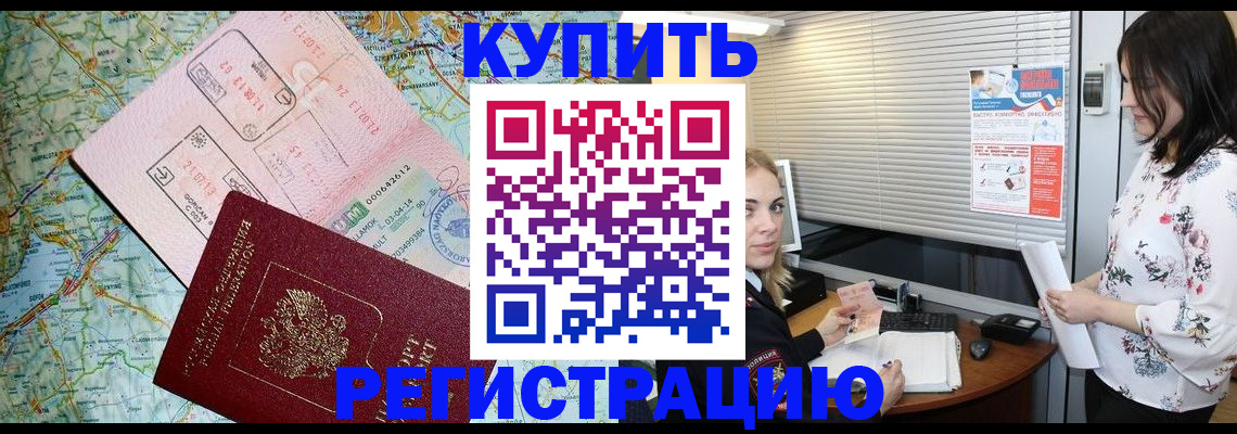 регистрация в Юже