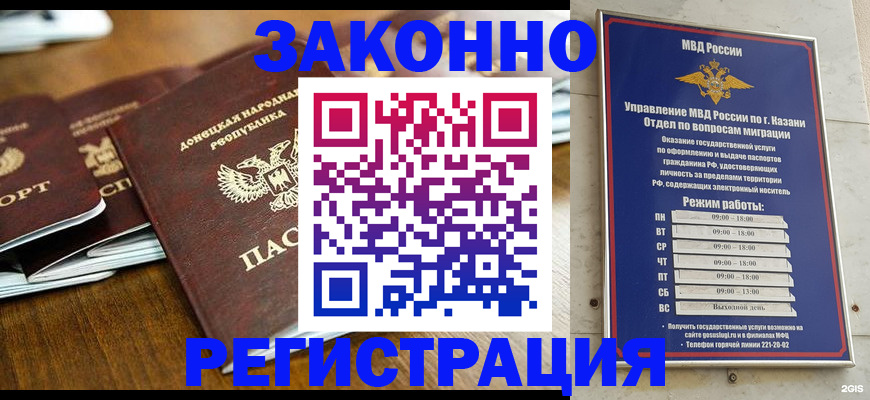 прописка паспорт в Юже