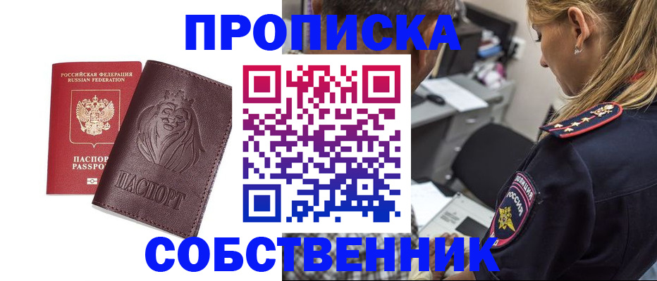 прописка для военкомата в Юже
