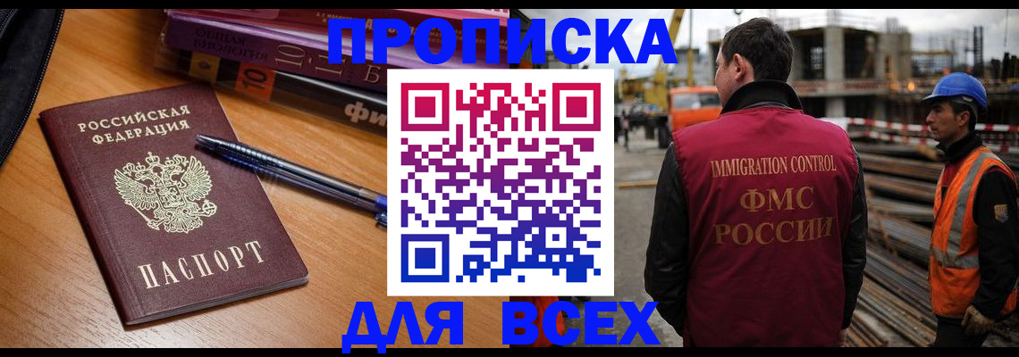 временная регистрация законно в Юже