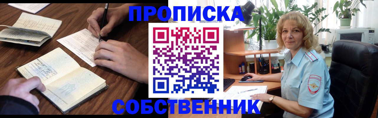 прописка регистрация в Юже
