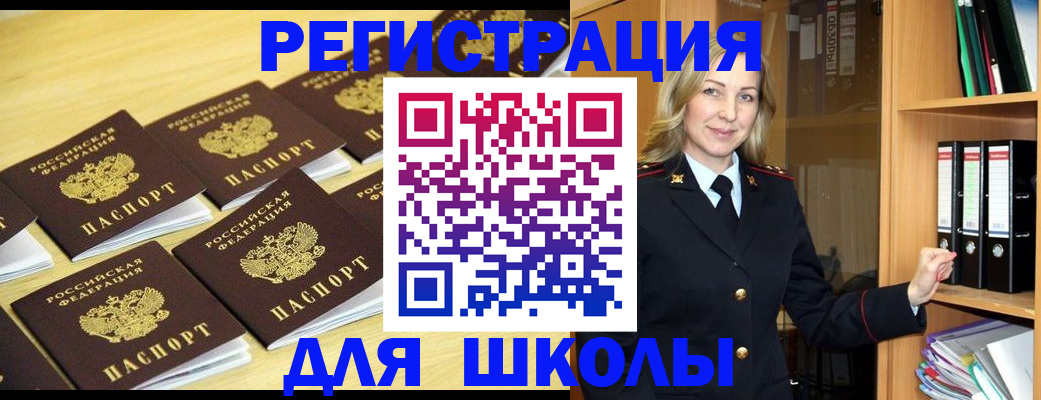 временная регистрация купить в Юже
