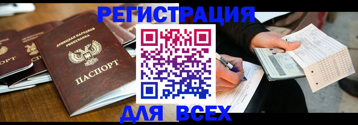временная регистрация купить в Юже
